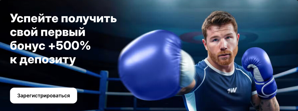 Зеркало 1Win на сегодня